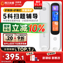 阿尔法蛋词典笔D1Pro【国家补贴】英语点读笔小初高中同步全科扫描笔 翻译笔电子词典单词笔便携式学习机