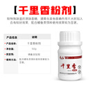 天元武汉天元千里香添加剂钓鱼小药鲫鱼饵饵料 千里香-粉剂50g