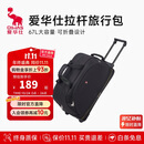 爱华仕拉杆旅行包大容量拉杆包可手提旅行包折叠旅行袋防泼水行李包黑色