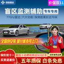 智联腾众77Ghz毫米波雷达驾驶变道并线辅助盲点监测超车预警BSD盲区系统 77Ghz Pro-检测距离70米 专用款+定制白镜