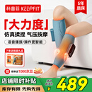 科普菲腿部按摩护腿小腿肌肉静脉曲张经络疏通热敷理疗气囊妈妈生日礼物