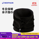 迪卡侬护颈围脖男女成人冬季户外保暖秋冬加厚抓绒套头脖套黑色 383093