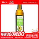 PrimalKitchen 冷榨鳄梨油 500毫升 进口孕妈儿童辅助食品油营养美味温和