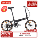 京东京造 F8折叠自行车禧玛诺7速铝合金20英寸成年人学生通勤单车陶瓷黑