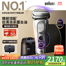 博朗9系巅峰版2.0清洁护理中心电动剃须刀整机德国进口往复式礼盒款送男朋友老公生日礼物 男