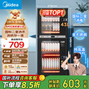 美的（Midea）家用台式小型消毒柜 高温立式二星级94L 大容量四层碗柜餐具碗筷烘干收纳柜【国家补贴】100R05