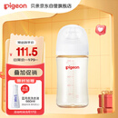 贝亲（Pigeon）PPSU宽口径防胀气奶瓶240ml M号奶嘴 3个月+ AA191