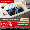 老板（Robam）【双边定时小尺寸】JZT-23BD-E1大火力5.2kW燃气灶天然气国家补贴以旧换新猛火灶搭配烟机L1mini