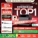极米RS 20 Pro 高亮版 全新三色激光变焦移轴高刷投影 3000CVIA 家用投影仪 4K超清 限时补贴20%