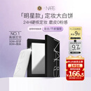 NARS纳斯/娜斯 定妆大白饼粉饼不卡粉10g 细腻持透生日礼物送女友