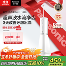 松下（Panasonic）冲牙器成人洗牙器水牙线超声波洁牙器牙齿儿童冲洗器正畸牙结石节日礼物生日礼物送男女友EW1520