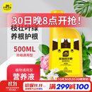 史丹利营养液花肥料家用盆栽植物通用型水培发财树富贵竹花卉绿植500ml