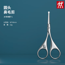 双立人（ZWILLING）德国修剪美容眉毛剪锋利鼻毛剪男士胡须圆头安全剪刀 圆头鼻毛剪