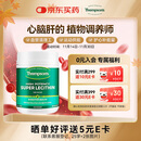 汤普森（Thompson's）高浓度大豆卵磷脂软胶囊1200mg200粒/瓶 中老年调节心脑肝