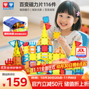 奥迪双钻（AULDEY）儿童磁力片彩窗积木磁性磁力玩具3-6岁男孩女孩玩具生日礼物116片