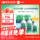 爱尔康 傲滴恒润隐形眼镜液护理液美瞳护理液420*2+90ml 多功能保湿进口