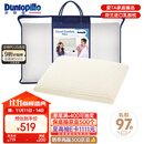 邓禄普（Dunlopillo）青少年乳胶枕荷兰进口特拉雷Talalay天然乳胶枕物理发泡工艺