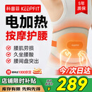 科普菲电加热护腰带腰部按摩仪器热敷暖宫腰带腰肌劳损腰间盘突出送礼物