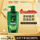 欧莱雅茶树洗发水 植萃去屑清爽控油去油男士女士洗发露500ml