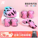 统步轮滑护具自行车骑行儿童溜冰鞋滑板平衡车儿童头盔防摔全套装备