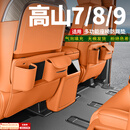 易鲨适用魏牌高山7/8/9座椅防踢垫后排收纳袋储物防刮装饰改装配件 高山7/8/9二排椅背防踢垫多功能款【霞光橙2件】