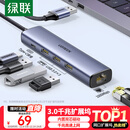 绿联USB3.0转千兆网口扩展坞接口转换器分线器 笔记本网线转接头拓展坞转换器 适用笔记本台式机RJ45