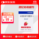 【原研药】希刻劳 头孢克洛干混悬剂 0.125g*6袋/盒