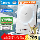 美的（Midea）家用电磁炉电陶炉电池炉2200W大功率猛火新型电磁灶一体微晶面板爆炒炒菜智能定时火锅炉MC-E22B60