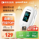 鱼跃（Yuwell）行业销冠血氧仪指夹式医用高精准血氧饱和度脉搏检测仪家用YX306