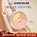 KRYOLAN面具魅影遮瑕膏德国面具定制三色粉底40g遮痘印节日送生日礼物女
