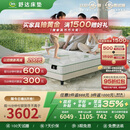 舒达（serta）儿童床垫 妙乐扣弹簧青少年护脊床垫子森次方S 1.5*2米偏硬