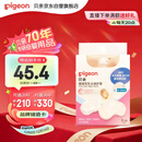 贝亲 乳头保护 乳盾 蝶翼型 超薄贴合 两只装 L码 QA68 附透明收纳盒