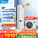 美的（Midea）空气能热水器家用300升超一级能效75℃高温R32冷媒带电辅 变频睿泉PLSX-300(51)/DN8-B(E1) 