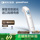 鱼跃（Yuwell）电子体温计家用医用体温额温枪婴儿童老人温度计测温枪YHW-1