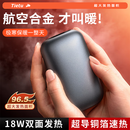 铁兔小暖豆暖手宝可随身携带迷你便携手握式usb暖宝宝学生冬季取暖神器男生2025新款简约充电宝二合一 【星光银】航空合金 96.5%更大发热面积 9600mAh