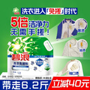 碧浪洗衣免搓粉 纯净清香6.2斤装 洗衣粉非皂粉 99%杀菌除螨