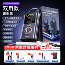 未来系无线充气泵彩屏车载打气泵电动充气宝汽车自行公路车轮胎测压高压