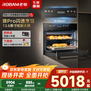 老板（Robam）【闪速烹饪】小贝果D2微蒸烤炸炖蒸烤一体机嵌入式国家补贴13.6英寸幻彩屏58L微波炉智魔方C9MA-D2