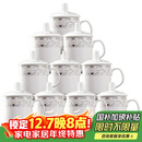 陶相惠 茶杯陶瓷杯办公杯会议杯带盖10只套装开会杯子商务会议水杯350ml