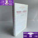 【正版书籍】贤者喜宴：吐蕃史译注