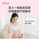 美柚优品胎心仪胎心监测仪孕妇家用0辐射监护仪医用多普勒超声胎儿心率仪