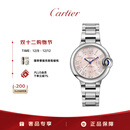 卡地亚(Cartier)蓝气球系列机械手表女款粉盘钢带33mmWSBB0068 礼物