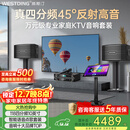 威斯汀家庭ktv音响套装点歌机一体唱歌全套设备118音箱10吋四分频智能语音点唱卡拉OK影院客厅大包围