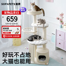 兽牌慕斯实木猫爬架不占地猫架猫窝猫抓板一体带太空舱大猫暖冬可用 慕斯