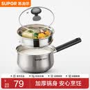 苏泊尔（SUPOR）304不锈钢奶锅0涂层安全健康婴儿辅食锅复合底家用一人食汤锅煮粥 304不锈钢奶锅【带蒸格】 16cm