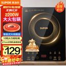苏泊尔（SUPOR）电磁炉家用电陶炉电磁灶大功率电火灶电池炉火锅炉耐用面板十档火力电炉C22-IJ59E新老品随机发货