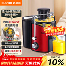 苏泊尔（SUPOR）榨汁机渣汁分离多功能料理机家用榨汁杯鲜榨果蔬果汁机水果搅拌机电动榨汁杯TJE06A