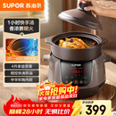 苏泊尔（SUPOR）电炖锅 电炖盅 煲汤锅炖汤锅  煮粥锅 婴儿熬粥专用 电煮锅 4L炽陶 TG40YC705