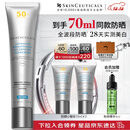 修丽可防晒小银伞40mlSPF50+护肤品美白淡斑化妆品生日礼物送女友