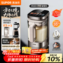 苏泊尔（SUPOR）新款0涂层轻量方杯 小方糖破壁机家用全自动多功能料理机榨汁机豆浆机1.75L变频轻音破壁机SP925R